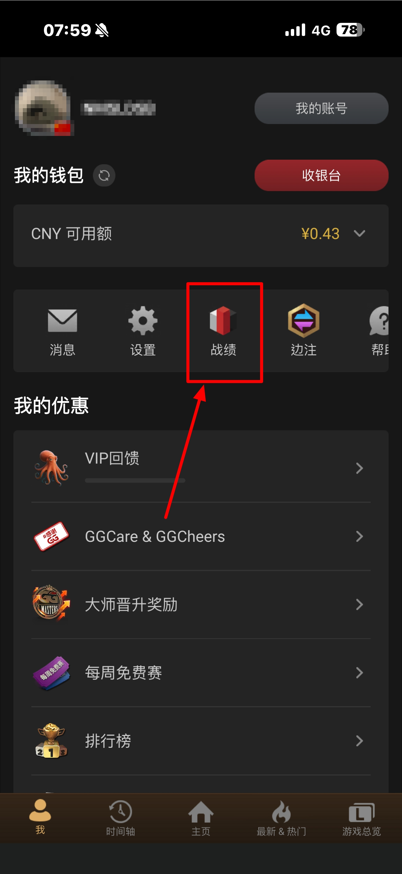 EVPoker手机客户端内容界面